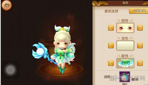 梦幻西游无双版染色系统详解 如何装扮角色分享3