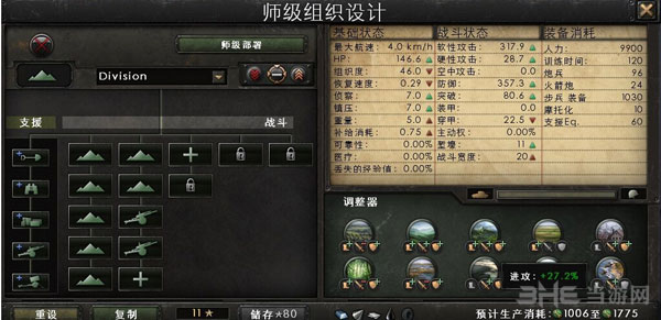 钢铁雄心4师级部队编制推荐1
