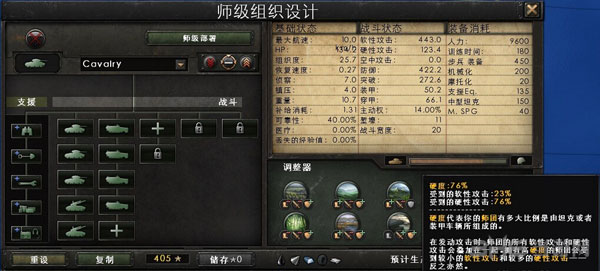 钢铁雄心4师级部队编制推荐3