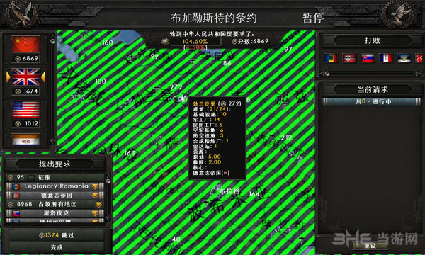 钢铁雄心4谈判技巧3