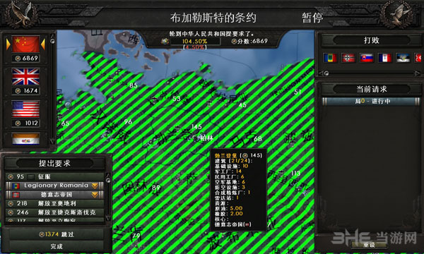钢铁雄心4谈判技巧2