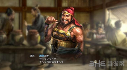 三国志13绊关系提升方法解析说明1