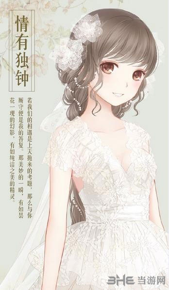 暖暖环游世界电脑版2