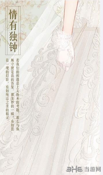 暖暖环游世界电脑版3