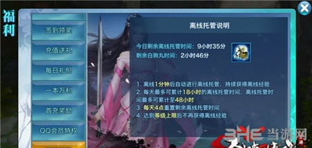 剑侠情缘手游2
