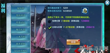 剑侠情缘手游4