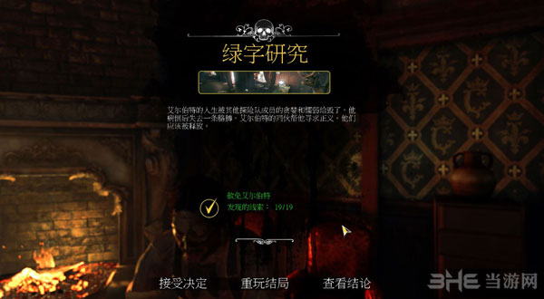 福尔摩斯恶魔之女怎么找出第二章凶手1