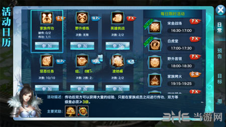 剑侠情缘手游
