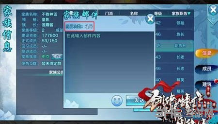 剑侠情缘手游2