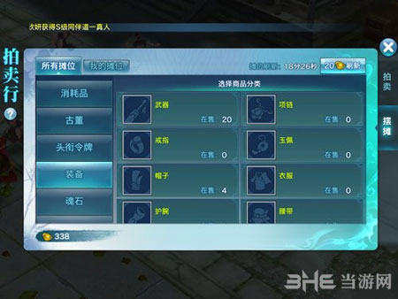 剑侠情缘手游3