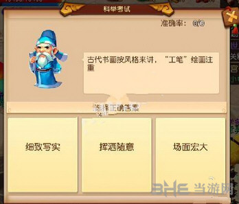 梦幻西游无双版科举殿试时间说明 科举几点开始1
