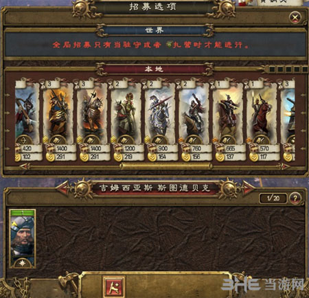 全面战争：战锤