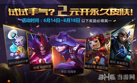 王者荣耀电脑版4