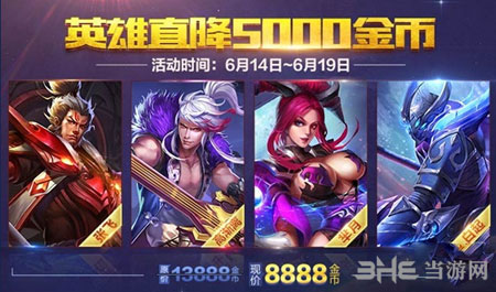 王者荣耀电脑版5