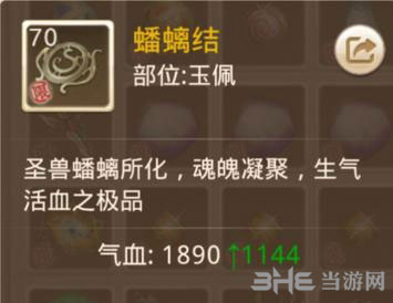问道手游电脑版