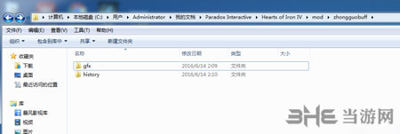 钢铁雄心44