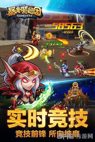 暴走魔兽团