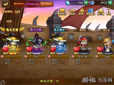 暴走魔兽团