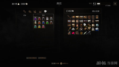 巫师3：狂猎截图2