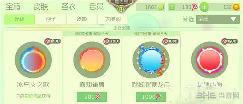 球球大作战截图1