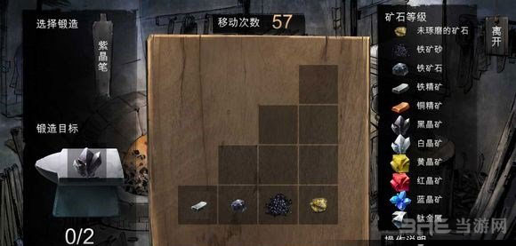 侠客风云传打铁技巧2