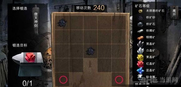 侠客风云传打铁技巧3