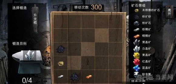侠客风云传打铁技巧5
