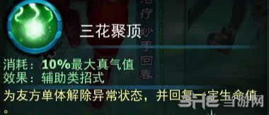 神雕侠侣手游2