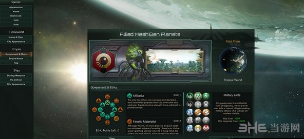 群星元帅技能哪个好1