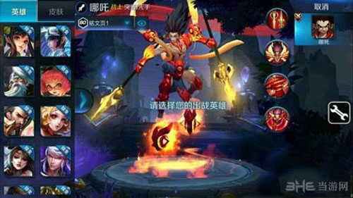 王者荣耀截图1