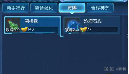 倩女幽魂手游截图1