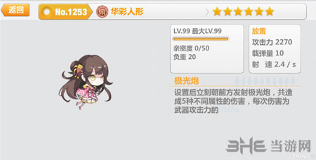 崩坏学园2电脑版
