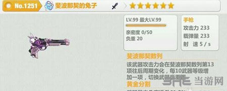 崩坏学园2电脑版