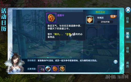 剑侠情缘手游截图1