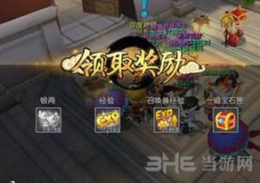 梦幻西游无双版封印妖王通关打法方法分享1