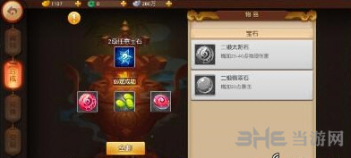 梦幻西游无双版宝石合成方法 怎么合成宝石1