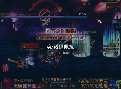 dnf截图1