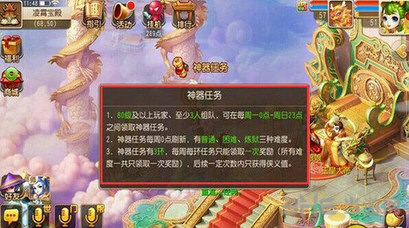 梦幻西游手游最新神器任务介绍 神器任务怎么玩1