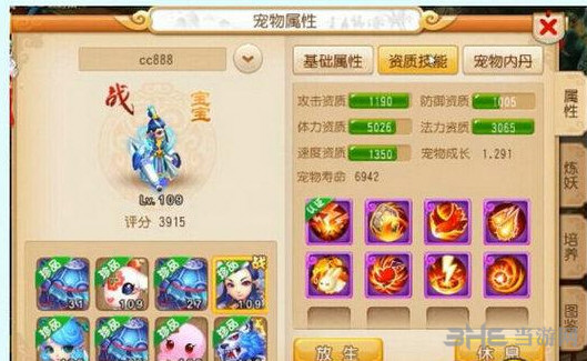 梦幻西游手游最新全红宝宝图鉴欣赏4