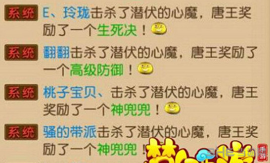 梦幻西游手游服务器突破任务攻略分享 潜伏的心魔怎么杀3