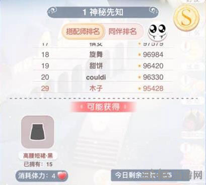 奇迹暖暖电脑版
