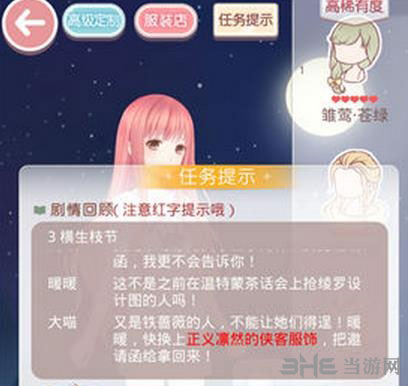 奇迹暖暖电脑版