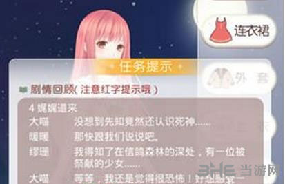 奇迹暖暖
