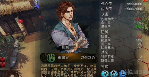 侠客风云传截图2