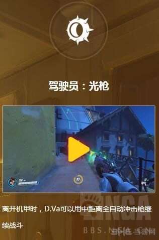 守望先锋截图6