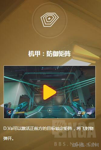 守望先锋截图4