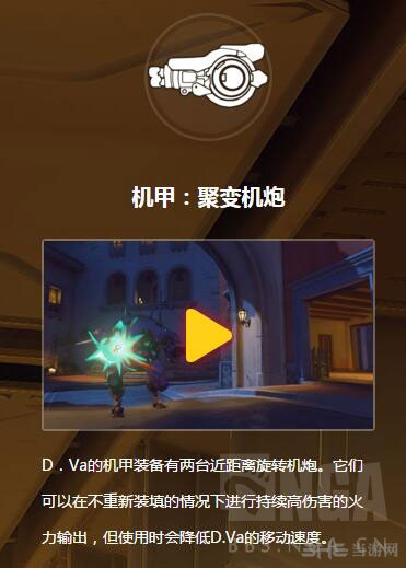 守望先锋截图2