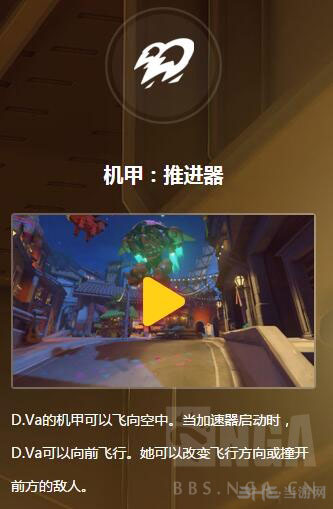 守望先锋截图3
