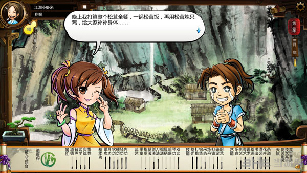 侠客风云传碧血丹心小师妹王蓉新增剧情1