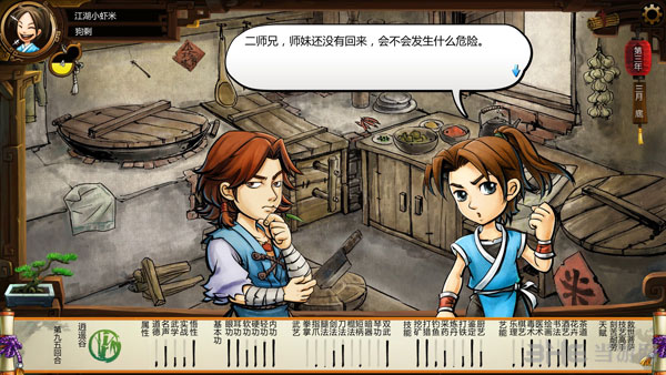 侠客风云传碧血丹心小师妹王蓉新增剧情2